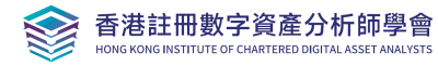 Hong Kong Institute of Chartered Digital Asset Analysts Officially Launched to Establish HK as Global Hub for Digital Asset Talent Hong Kong Institute of Chartered Digital Asset Analysts Officially Launched to Establish HK as Global Hub for Digital Asset Talent