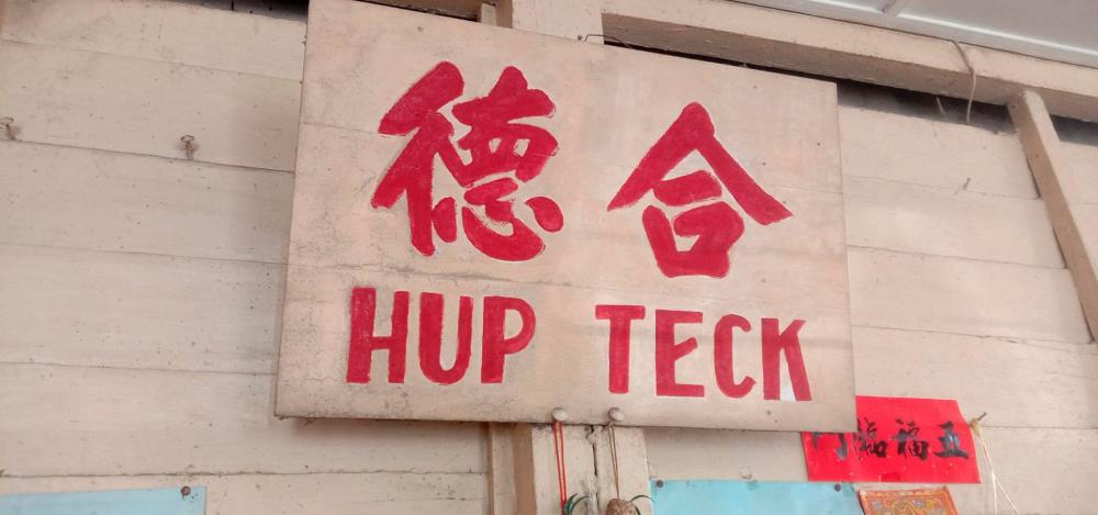 Iconic Malaysian soy sauce factory, Hup Teck to close its doors after 111 years 