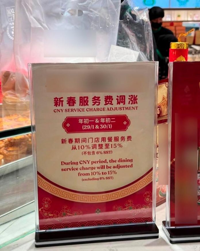 Kopitiam chain hiking service charge from 10% to 15% for Chinese New Year sparks mixed reactions Kopitiam chain hiking service charge from 10% to 15% for Chinese New Year sparks mixed reactions