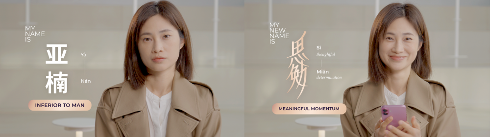 LUX launches groundbreaking Shake For Change campaign in China, empowering women to reclaim their identities through the power of names LUX launches groundbreaking Shake For Change campaign in China, empowering women to reclaim their identities through the power of names