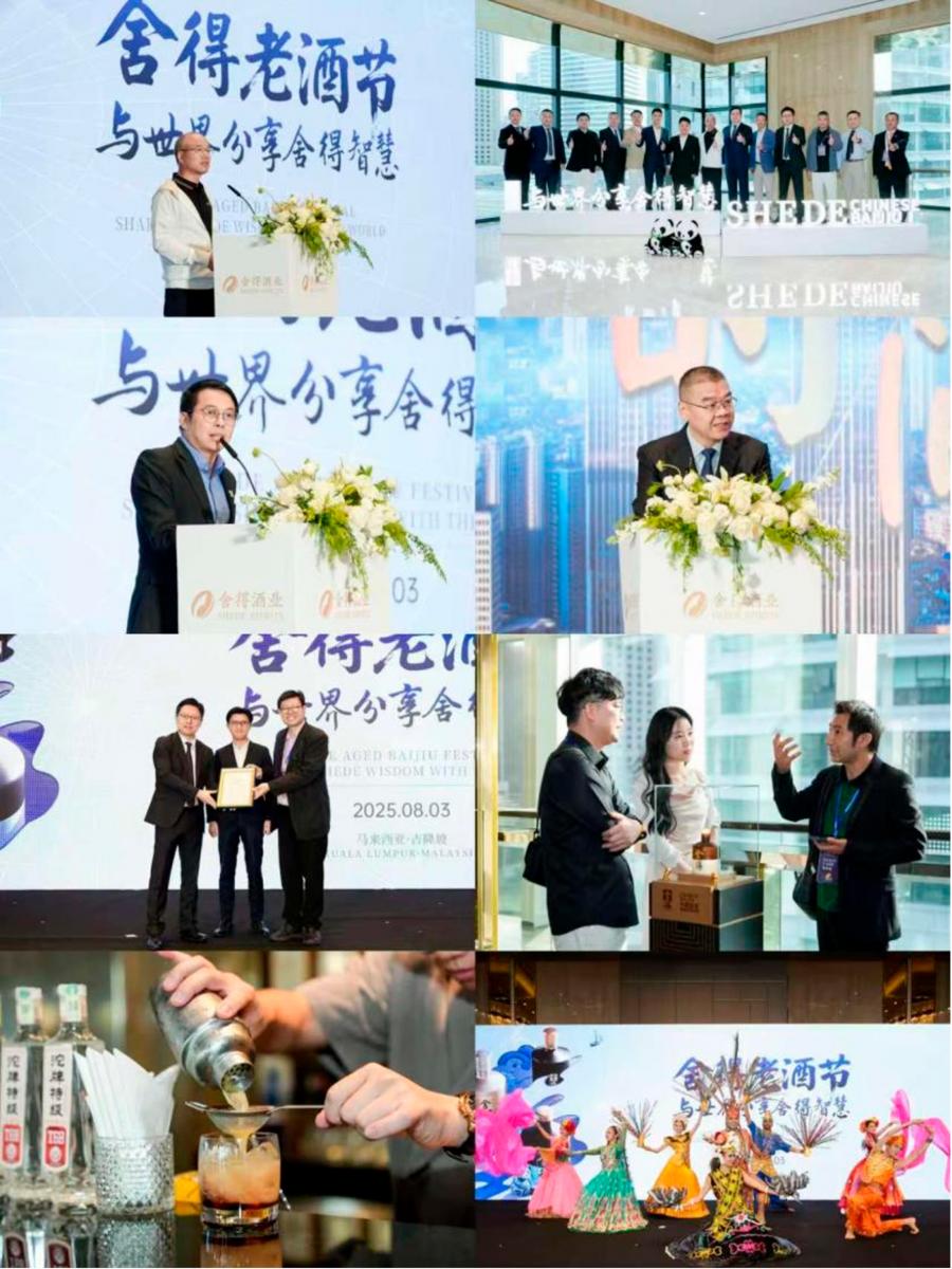 Shede Aged Baijiu Festival Debuts in Malaysia and Singapore – Fosun Empowers Shede Spirits to Share Its Aroma with the World Shede Aged Baijiu Festival Debuts in Malaysia and Singapore – Fosun Empowers Shede Spirits to Share Its Aroma with the World
