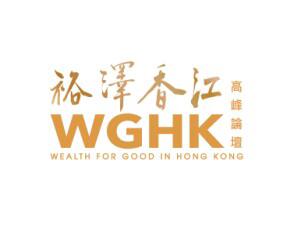Wealth for Good in Hong Kong Summit 2025 reinforces city’s role as global family office hub, driving innovation, collaboration and lasting legacies Wealth for Good in Hong Kong Summit 2025 reinforces city’s role as global family office hub, driving innovation, collaboration and lasting legacies