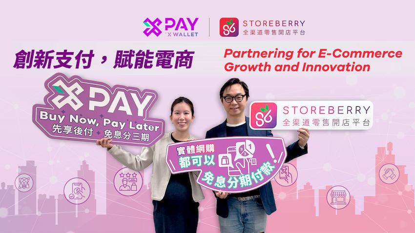 X Pay and STOREBERRY form a Strategic Alliance to Revolutionize Local E-Commerce Payments and Drive Sustainable Growth