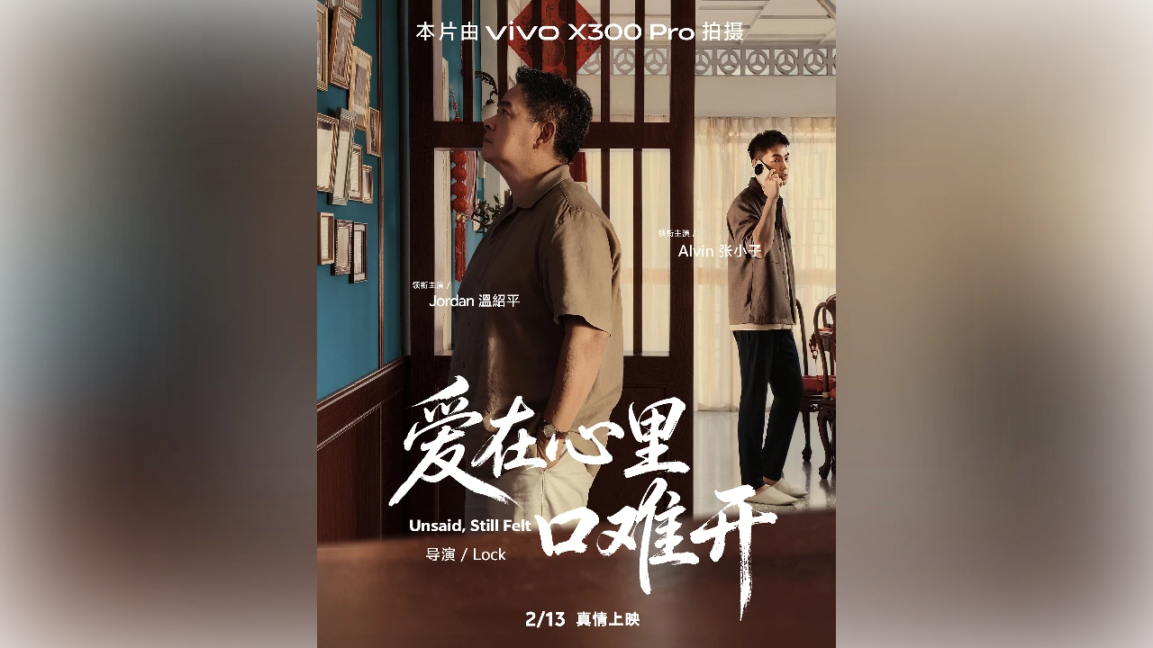 “Unsaid, Still Felt” Poster-blurred