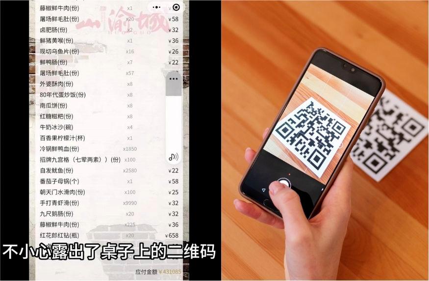 Woman in China charged over RM281k at hotpot restaurant after posting table’s QR code online Woman in China charged over RM281k at hotpot restaurant after posting table’s QR code online