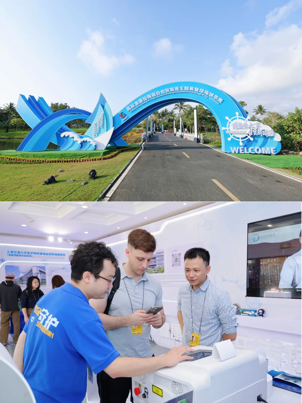 boao Boao: Where the World Meets | Qionghai: Where Free Trade Thrives