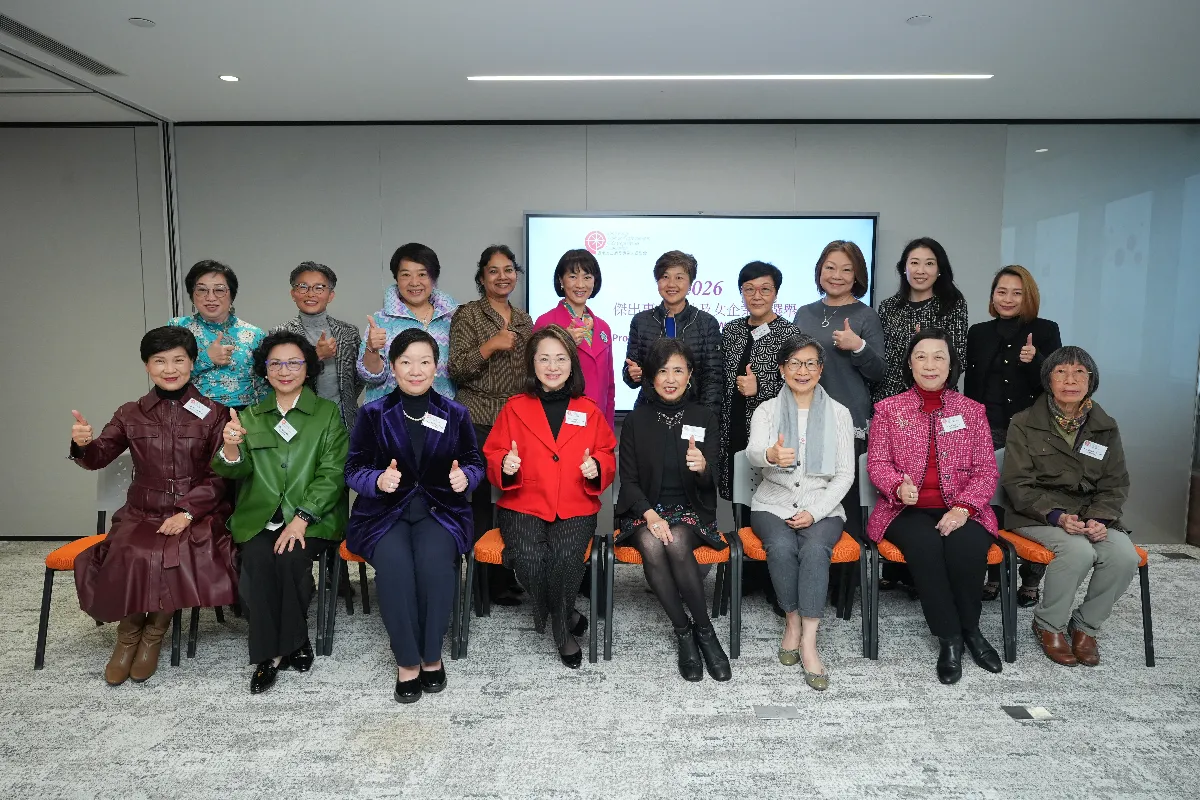 group-photo-hkwpea 2026 Outstanding Women Professionals and Entrepreneurs Award Nomination opens until April 30