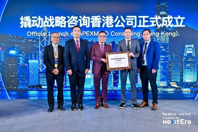 hong kong Connecting the World, Driving Apex Growth: Apexmind Summit 2026 Successfully Held in HongKong