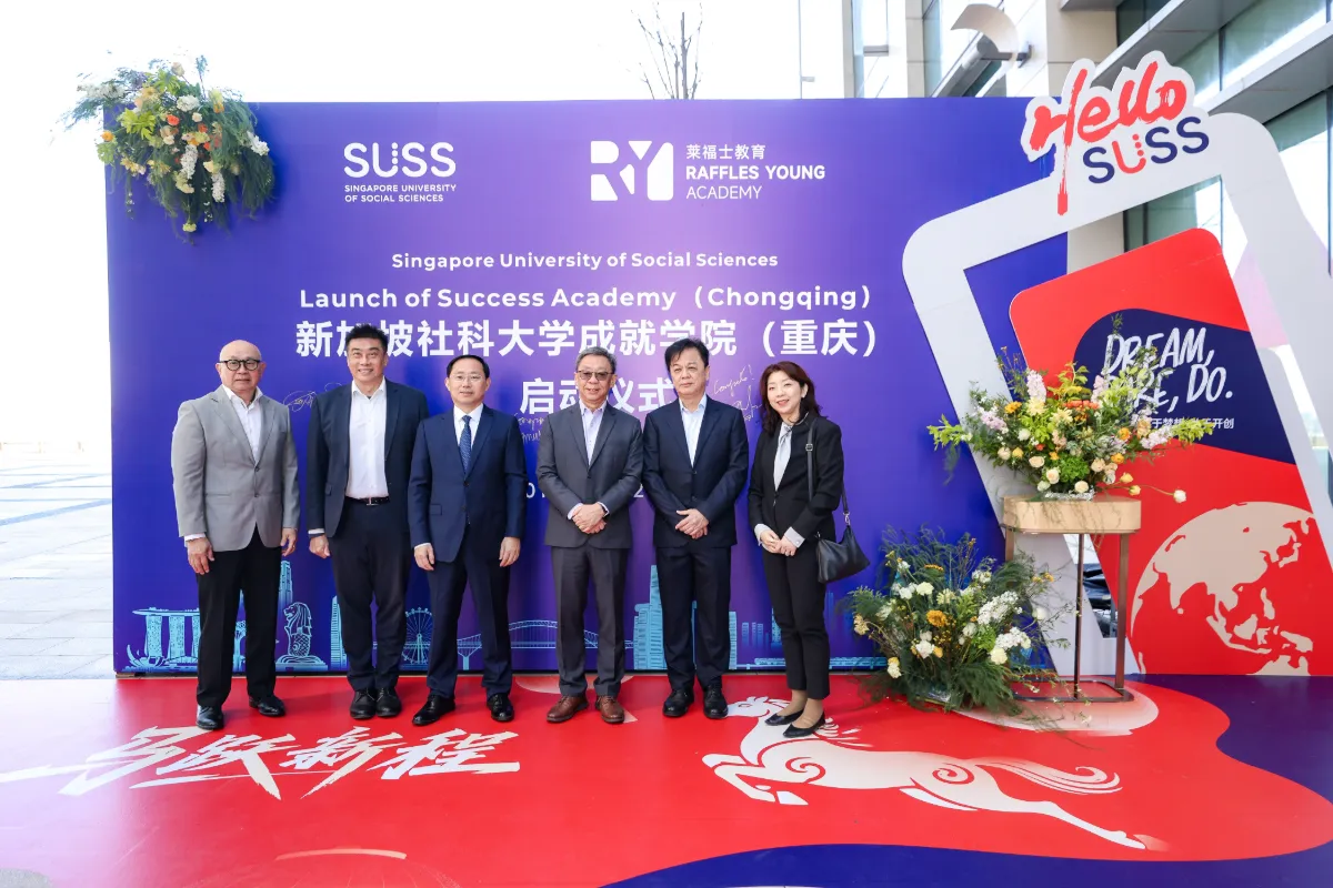 photo-2 Singapore University of Social Sciences expands regional footprint in China with launch of Success Academy in Chongqing
