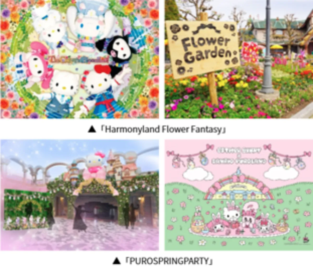 Sanrio Entertainment to celebrate cherry blossom season with spring events at two theme parks in Oita and Tokyo Sanrio Entertainment to celebrate cherry blossom season with spring events at two theme parks in Oita and Tokyo