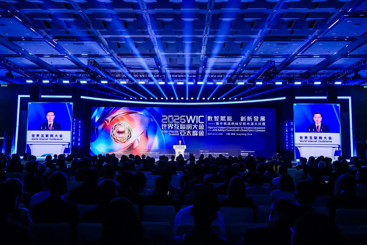 1 The 2026 World Internet Conference Asia-Pacific Summit Concludes Successfully