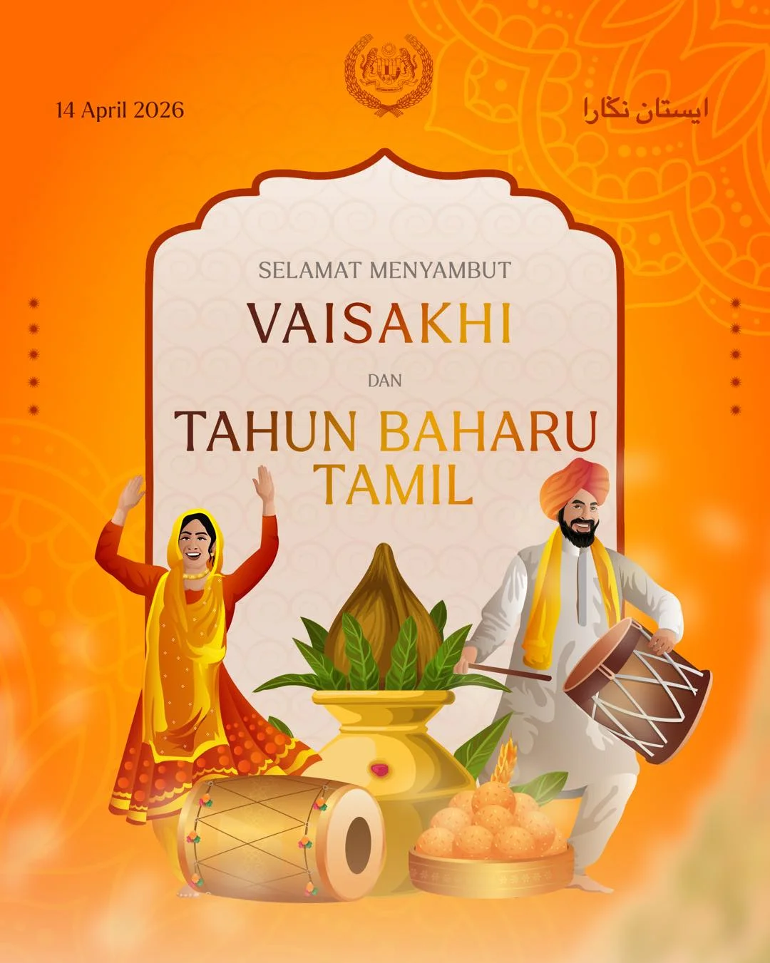 King and Queen extend Vaisakhi Tamil New Year greetings King and Queen extend Vaisakhi, Tamil New Year greetings