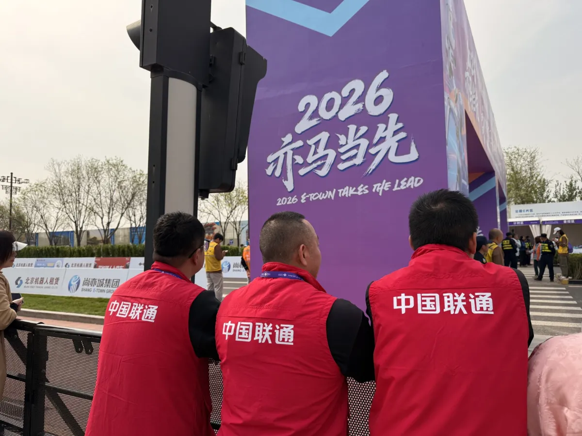 China Unicom and Huawei Elevate Beijing E-Town Race-Day Experiences with 5G-A GigaUplink