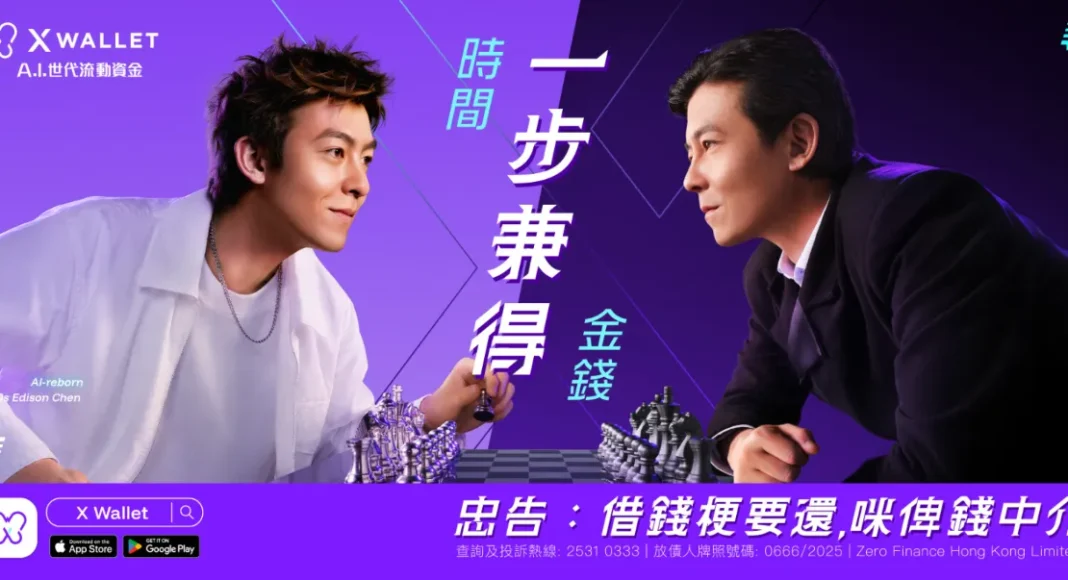 X Wallet announces Edison Chen as new brand ambassador: AI Reborn technology revives the millennium-era icon, opens a cross-generational dialogue