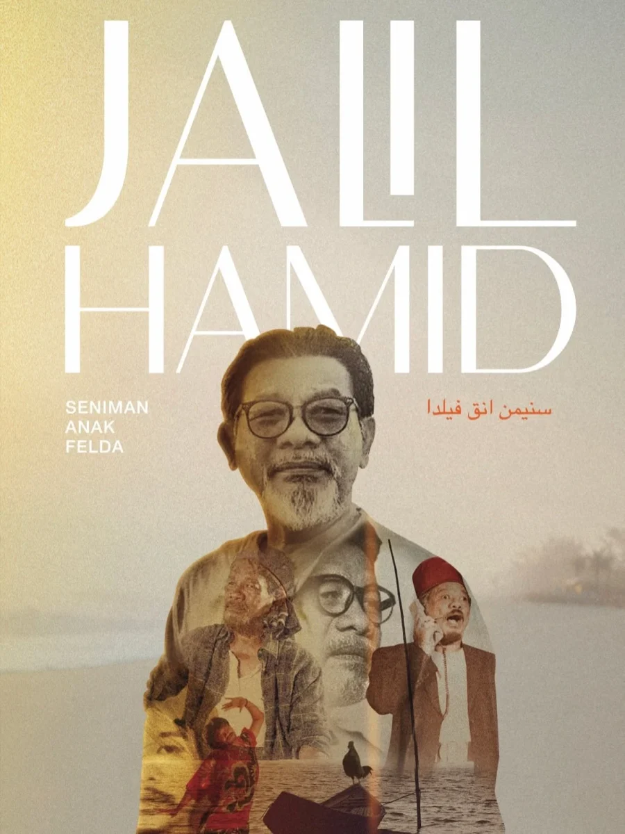 Jalil Hamid passes away