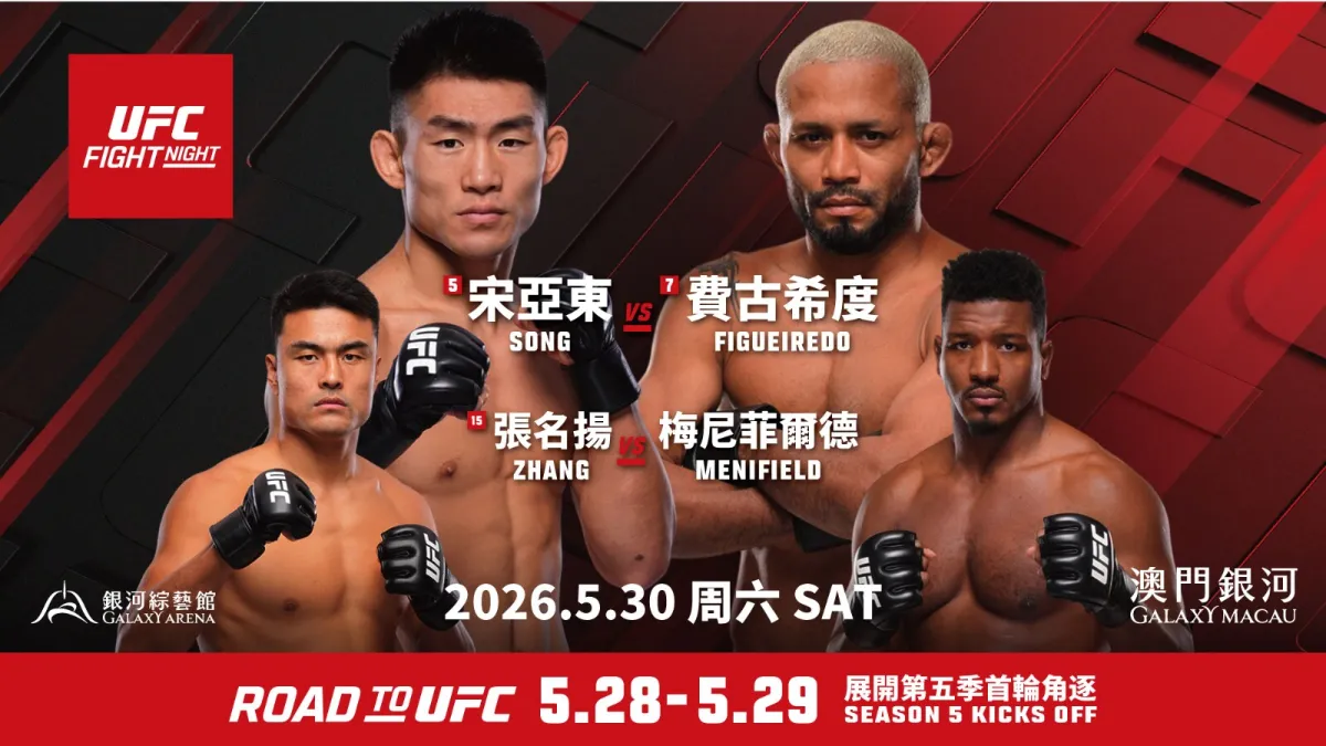 Galaxy Macau and UFC Co-present an Action-packed Series of Interactive Events Throughout Fight Week for UFC FIGHT NIGHT Macau Galaxy Macau and UFC Co-present an Action-packed Series of Interactive Events Throughout Fight Week for UFC FIGHT NIGHT Macau