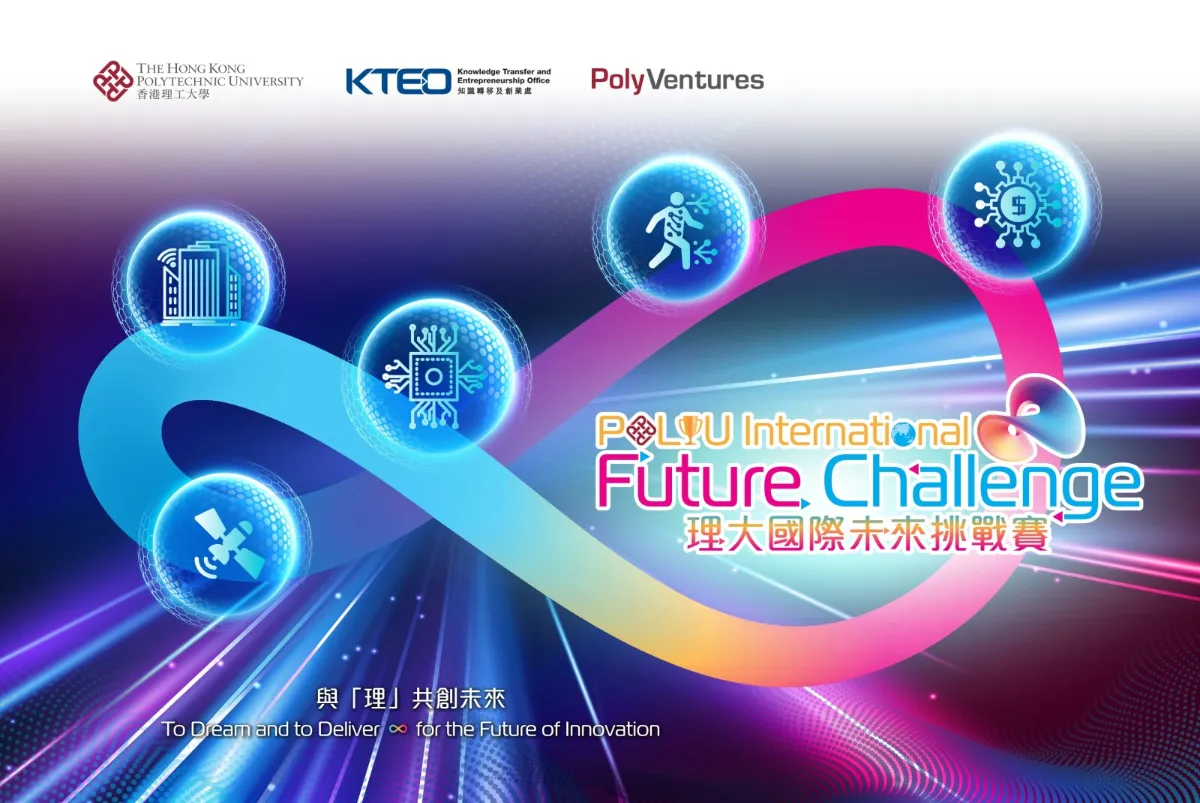PolyU International Future Challenge 2026 launched to drive innovative ventures through cross-border network of Mainland Translational Research Institutes PolyU International Future Challenge 2026 launched to drive innovative ventures through cross-border network of Mainland Translational Research Institutes