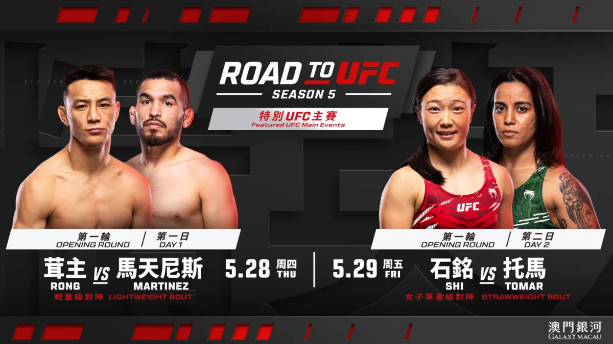 Galaxy Macau and UFC Co-present an Action-packed Series of Interactive Events Throughout Fight Week for UFC FIGHT NIGHT Macau Galaxy Macau and UFC Co-present an Action-packed Series of Interactive Events Throughout Fight Week for UFC FIGHT NIGHT Macau