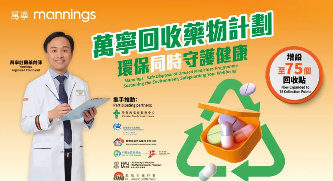 Mannings Continues "Safe Disposal of Unused Medicines Programme" for the Fourth Year Partnering with Community Organisations to Expand Network to 75 Collection Points