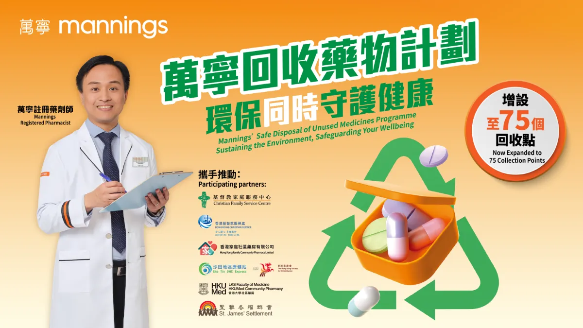 780019-mannings-safe-disposal-of-unused-medicines-programme-kv-png-1600x900 Mannings Continues