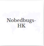 Capture Breaking the bed bug control industry bottleneck: Nobedbugs-HK redefines global bed bug eradication standards with proprietary technology