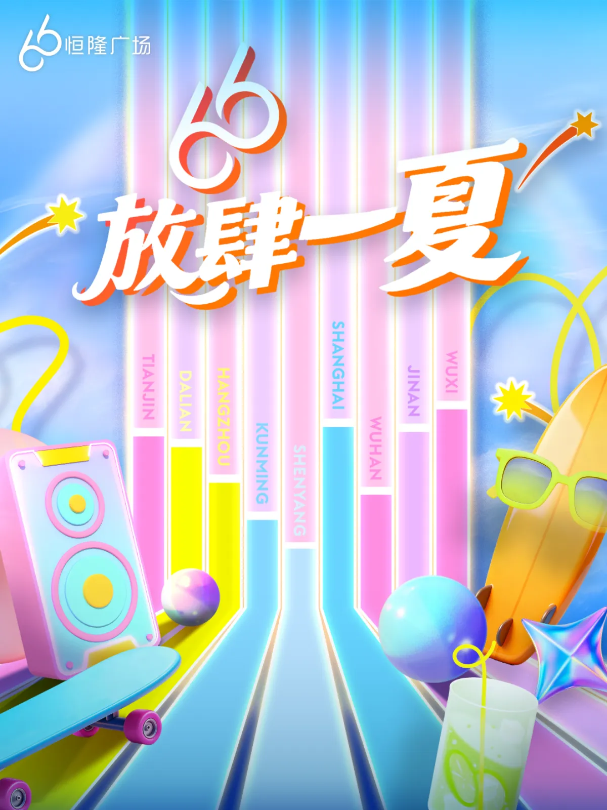 Hang Lung Launches the Third Phase of
